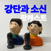 강소팟